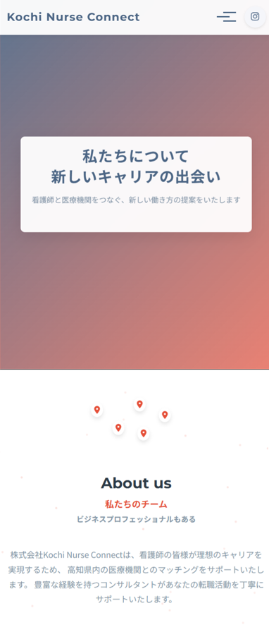 Kochi Nurse Connect モバイル版 - 紹介ページ