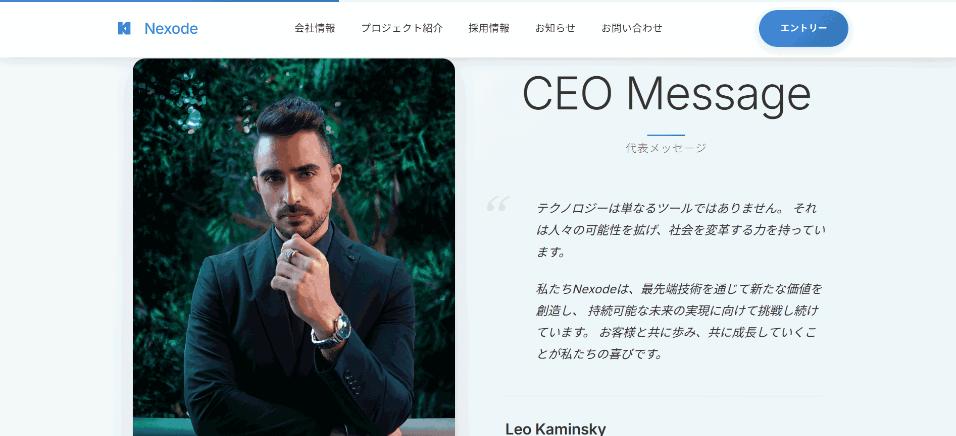 Nexode PC版 - チーム紹介