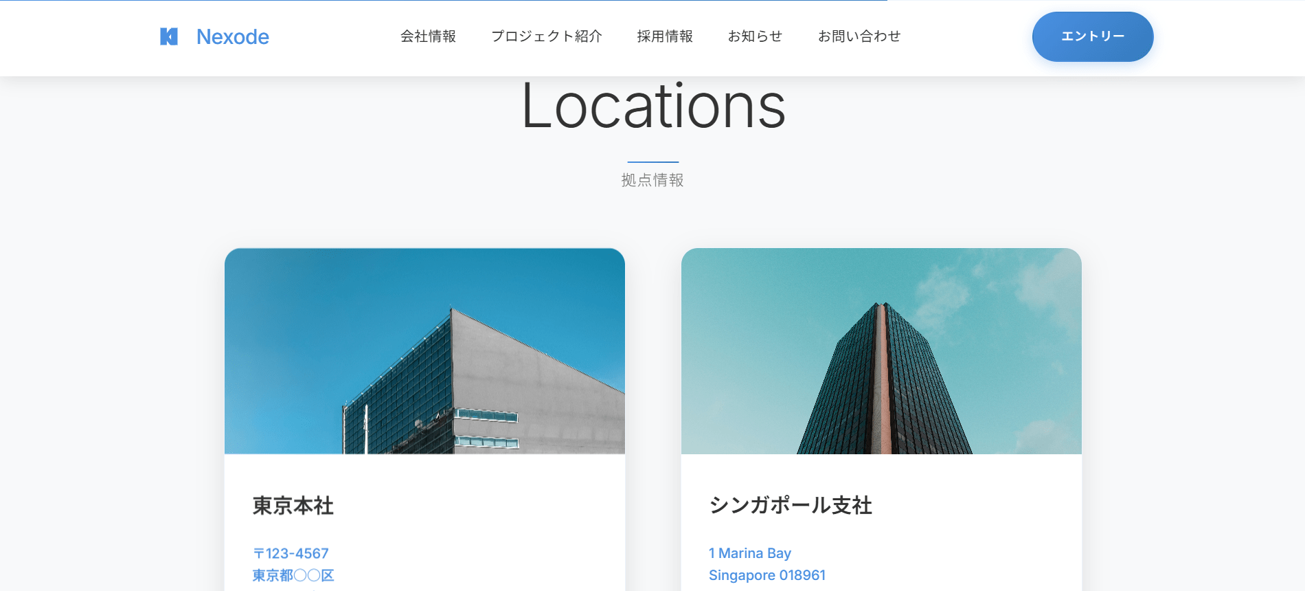 Nexode PC版 - 拠点情報