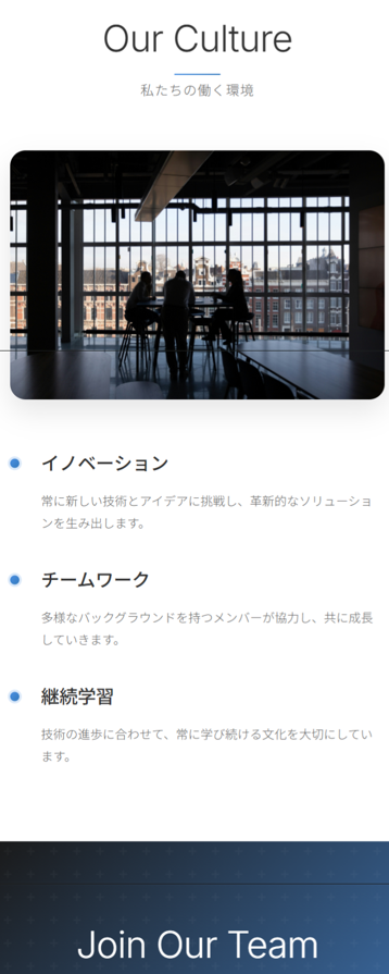 Nexode モバイル版 - 企業紹介
