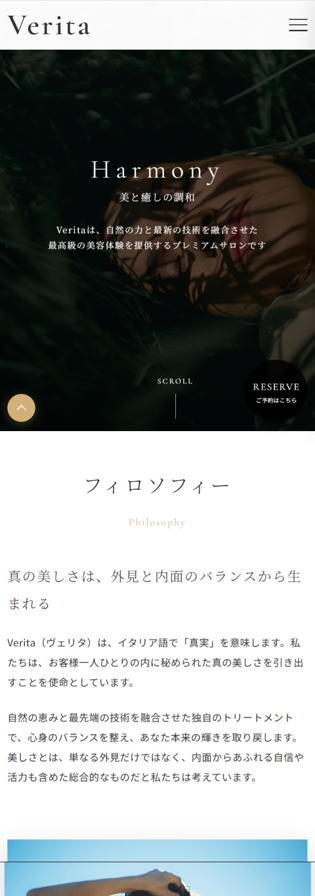 Verita モバイル版 - トップページ
