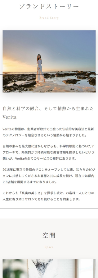 Verita モバイル版 - サービスページ
