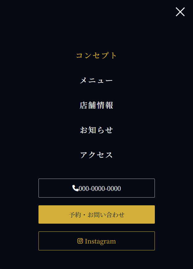 蒼月 レスポンシブ - メニュー表示