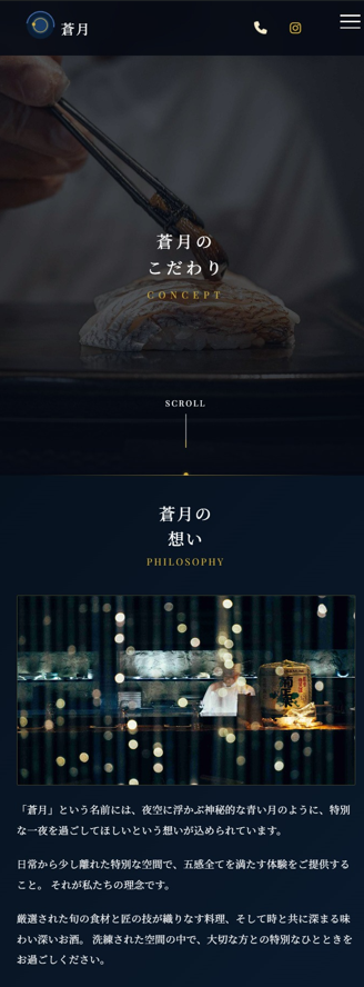 蒼月 モバイル版 - トップページ