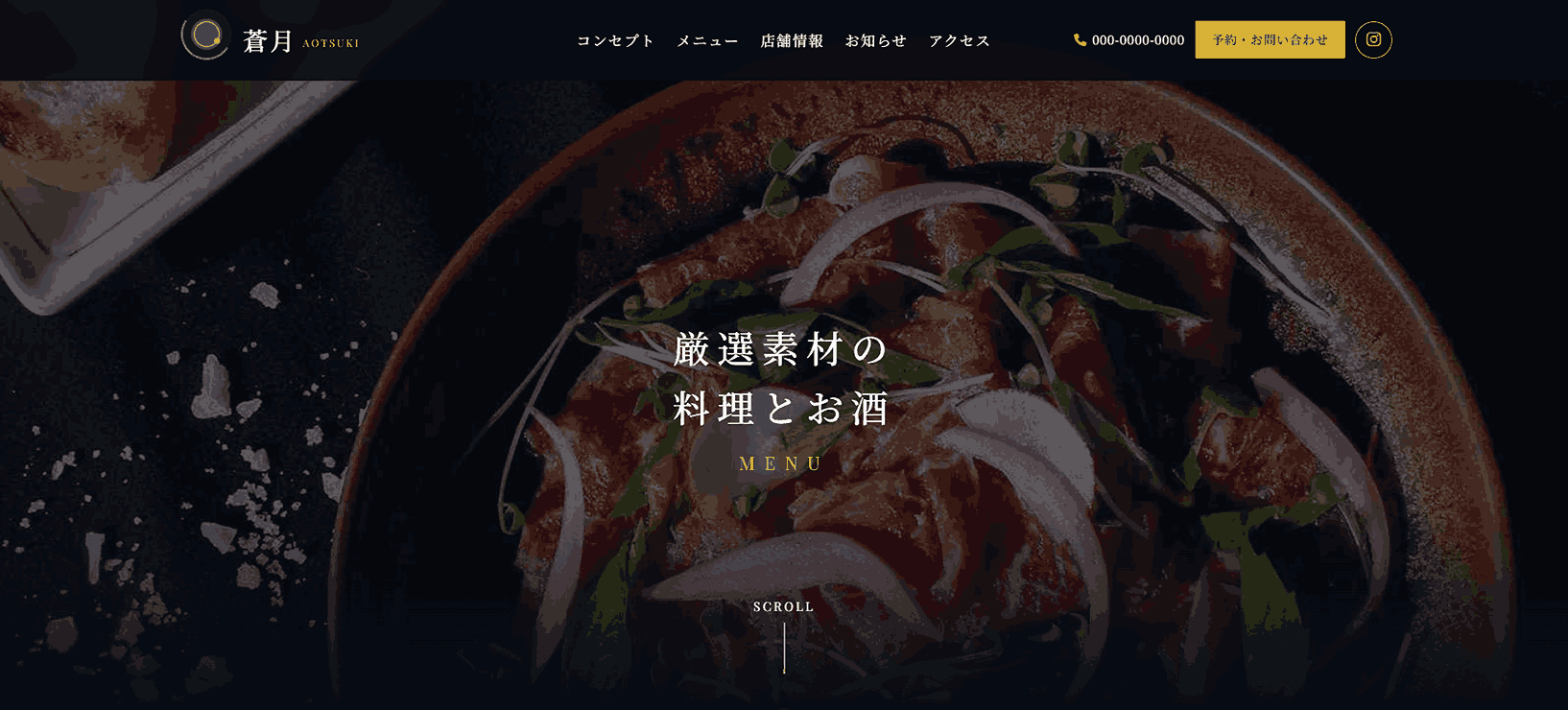 蒼月 PC版 - ファーストビュー