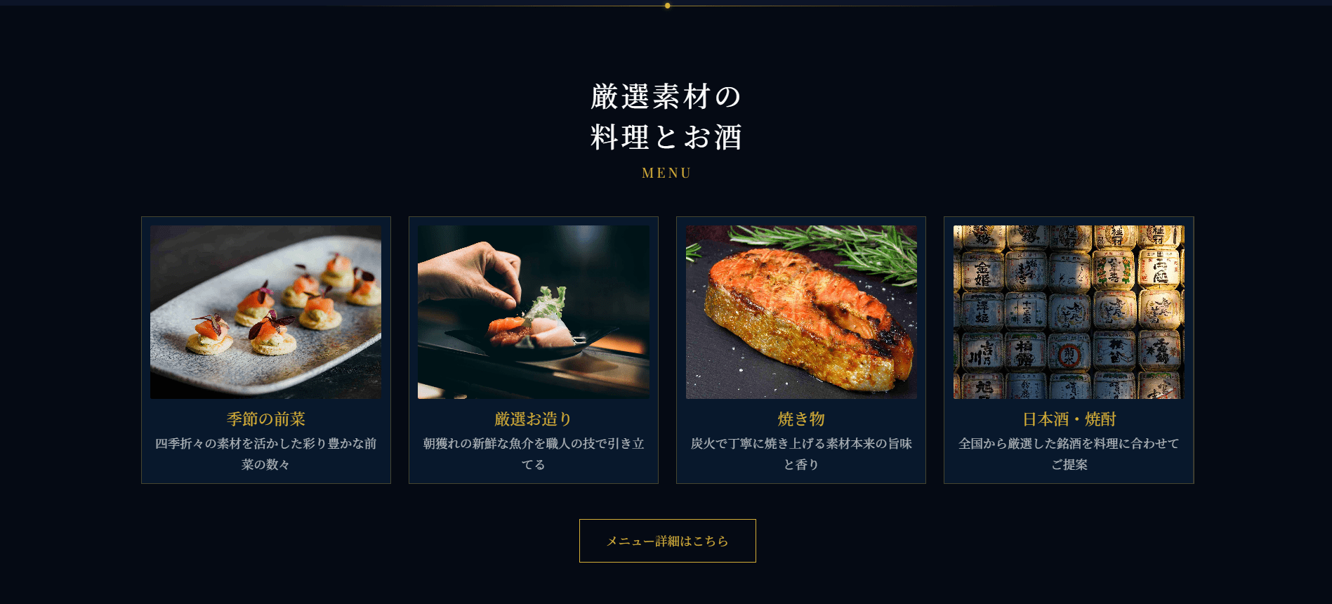 蒼月 PC版 - メニュー一覧